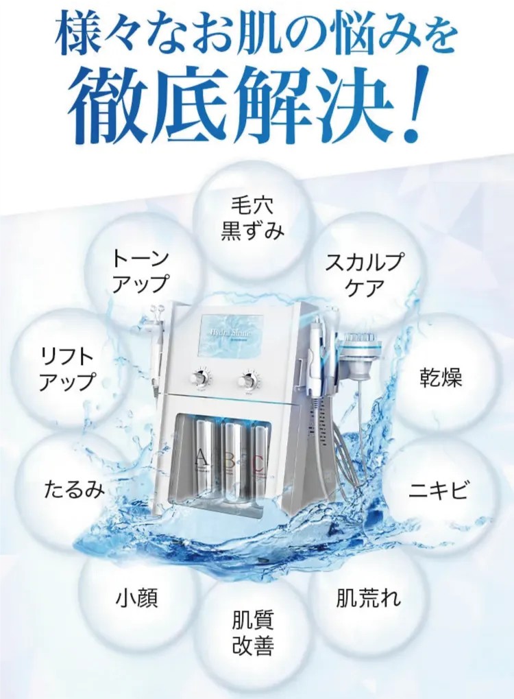 プラズマハイドラフェイシャル