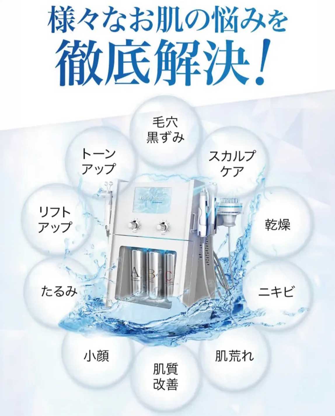 プラズマハイドラフェイシャル